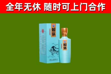 马鞍山回收赖茅